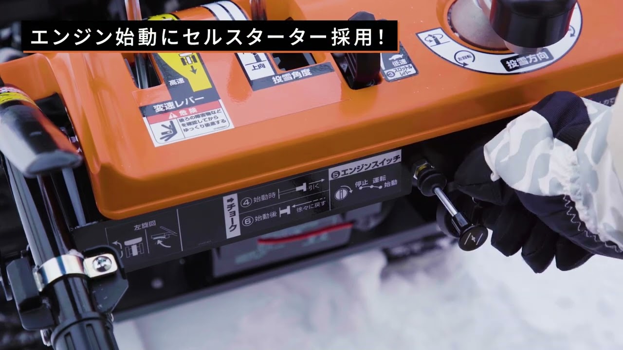 ボクらの農業EC ブログ 工進 家庭用 除雪機 KSB-1170 のおすすめポイント