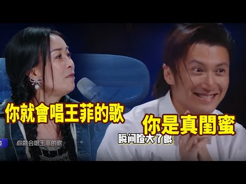英子好敢說！那英上節目當面調侃謝霆鋒，你就會唱王菲的歌，謝霆鋒傻笑到臉紅，其實是為了幫閨蜜王菲試探謝霆鋒婚期？真是好閨蜜啊