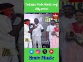 Telugu Janapada Song а а ѕа іа Ќа І а Ёа а Ќа а їа Іа ѕа ёа Ѓ Folk Song Hmtv Music Songs Telugu Janapada Song а а ѕа іа Ќа І а Ёа а Ќа а їа Іа ѕа ёа Ѓ Folk Song Hmtv Music Songs