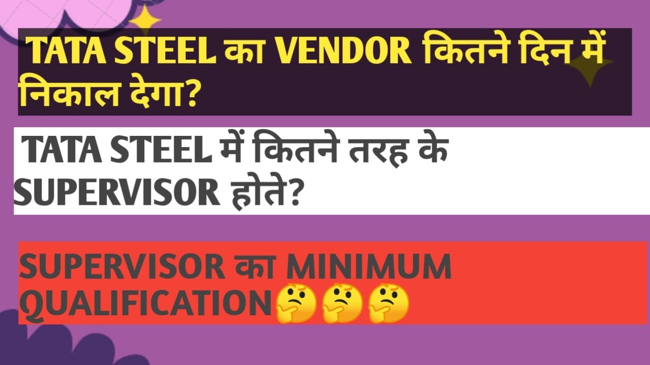 Tata steel के vendor कब आपको निकाल देगा। कितने तरह का Supervisor होता