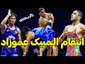 فینال رحمان عموزاد Vs کیوکا فینال کشتی 65kg قهرمانی جهان زاگرب 2025 