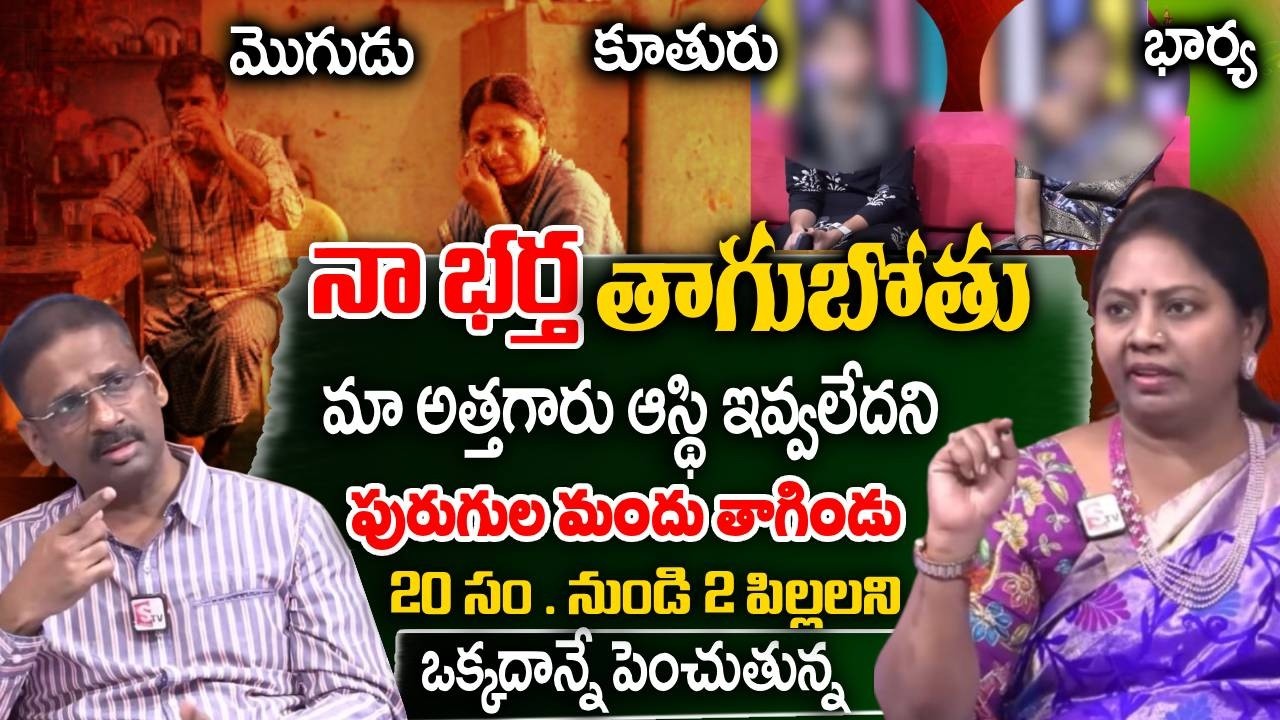 PADMAVYUHAM NEW EPISODE | Advocate Ramya | Dr. Kalyan Chakravarthy || Sreevani || SumanTv