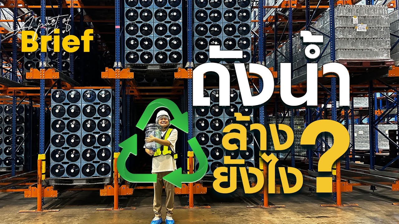 ดูทุกขั้นตอนการผลิตน้ำ ของ Sprinkle กว่าจะถึงมือคุณทำยังไง ? | Brief by Kodey