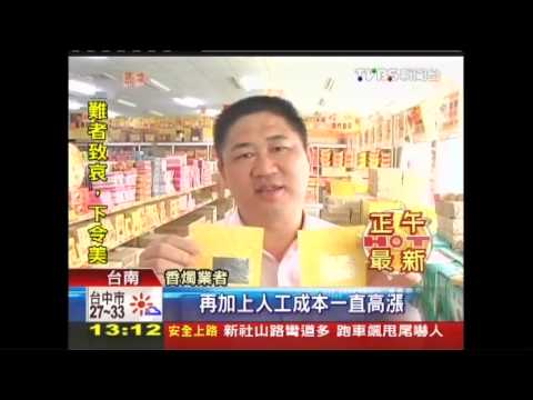 祭神用「偽鈔」？　紙錢偷工減料無錫箔