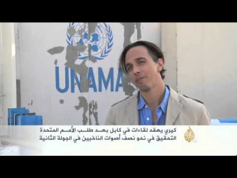 لقاءات جون كيري في كابل
