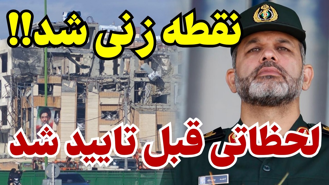 به صورت رسمی دقایقی پیش تاییدیه منتشر شد