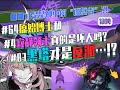 【星铁】智识令使们对“知识奇点”的博弈，揭示了星神的终极目标……?! thumbnail