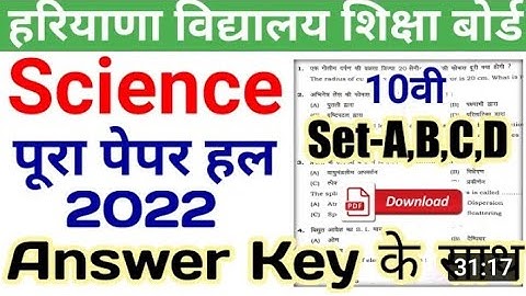 18 अप्रैल class 10th science All set-A,B,C,D Answer key with Solution 2022#hbse sciencepapersolution