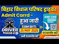 Bihar Vidhan Parishad Driver Phase-II Admit Card 2026 - हुआ जारी | Vidhan Parishad Driver Admit Card
