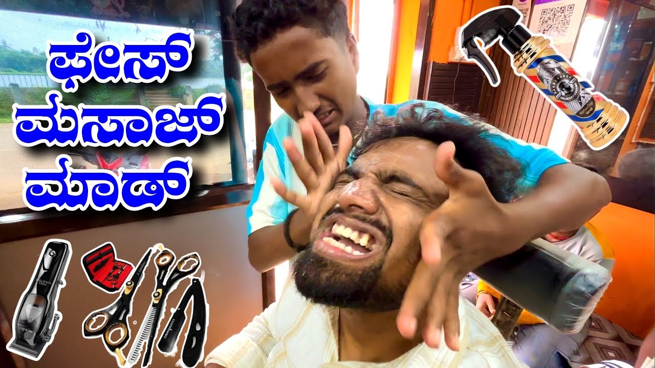 ಕಟಿಂಗ್ ರೊಕ್ಕಾ ಯಾವಾಗ್ ಕೊಡತಿ😂😂. Cutting shop Comedy.@ShivaputraYasharadhaCS01@MalluJamkhandi@TharleBox