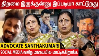 இவங்க கிட்ட தான் பொண்ணுக மாட்டிக்குறாங்க 😡 - Advocate Santhakumari | Mani Leaked Video Call