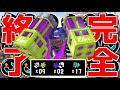 【スプラ3】絶対に修正される100%必勝ギア『無限マルチミサイル装備』で最悪の歴史が繰り返される...。【スプラトゥーン3】