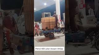 Why India Isn’t Increasing Petrol Prices Right Now? | Ankit Agrawal #Shorts