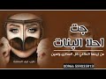 أجمل شيلة جت احلا البنات من زينها الطاغي كل العذاري ولعين رقص حماس2023ادء عز السعود