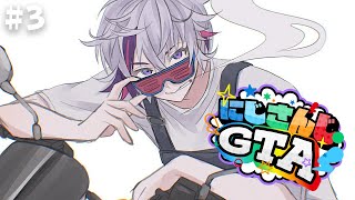 【#にじGTA】今日ギャングの世界が変わる【不破湊/にじさんじ】