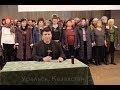 Кашпировский: Борьба за женское здоровье. Уральск, 2019 год