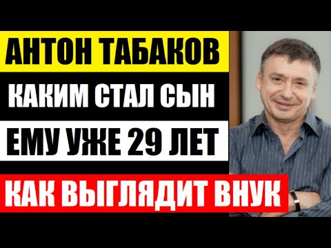 А вы видели внука Олега Табакова? Екатерина Семёнова показала взрослого сына! Смотрите, как выглядит