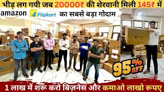 भीड़ लग गयी जब 20000₹ की शेरवानी मिली 145₹ में | Amazon & Flipkart Warehouse | Best Business to Start
