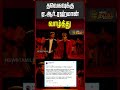 தவெகவுக்கு ஏ.ஆர்.ரஹ்மான் வாழ்த்து | TVK Vijay | AR Rahman