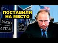 НАТО и США отвергли ультиматум Кремля. Что дальше?