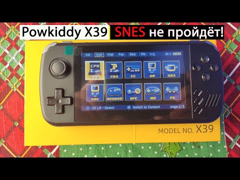 Видео: Powkiddy X39 - SNES не пройдёт! [Консоль с Aliexpress]