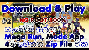 Dialog MegaRun | 4 Clone Mode App Download | Watch This Video | Easily | NO ROOT