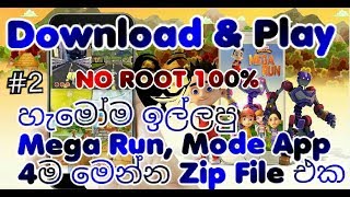 Dialog MegaRun | 4 Clone Mode App Download | Watch This Video | Easily | NO ROOT screenshot 4