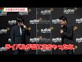 森川智之、今井翼の声絶賛で思わずスカウト?「声優プロダクションの社長やってる...」 『Amazonオーディブル』プレス向け戦略発表会