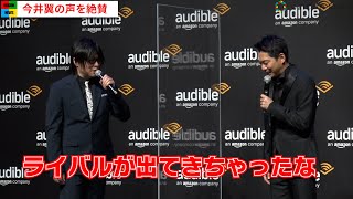 森川智之、今井翼の声絶賛で思わずスカウト？「声優プロダクションの社長やってる…」　『Amazonオーディブル』プレス向け戦略発表会