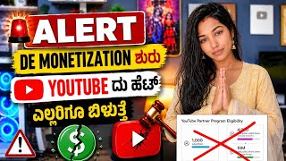 😱 YouTube Monetization Danger! Related Channel ಇದ್ದರೆ ಎಚ್ಚರ!