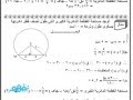 القطعة الدائرية رياضيات للصف الأول الثانوي موقع نفهم موقع نفهم