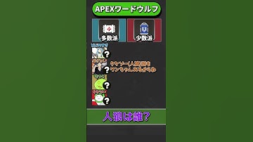 【没動画】APEXワードウルフ「注射器 vs セル パッションバトル 編」【APEX エーペックスレジェンズ】