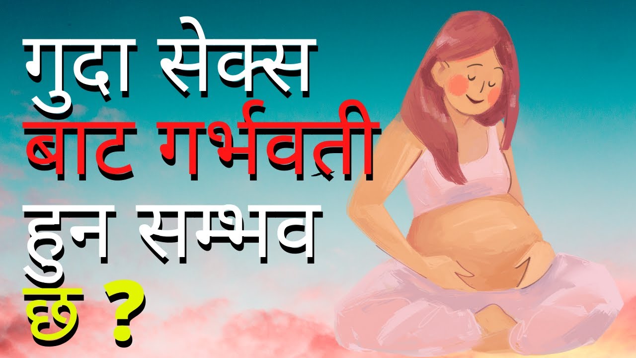 Is it possible to get pregnant through anal sex? -Process of Pregnancy