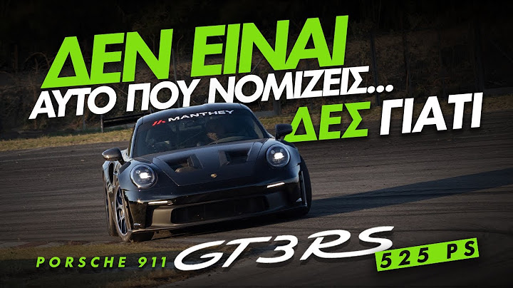 GOCAR αποκλειστικό: Porsche 911 GT3 RS - Γιατί δεν είναι αυτό που νομίζεις