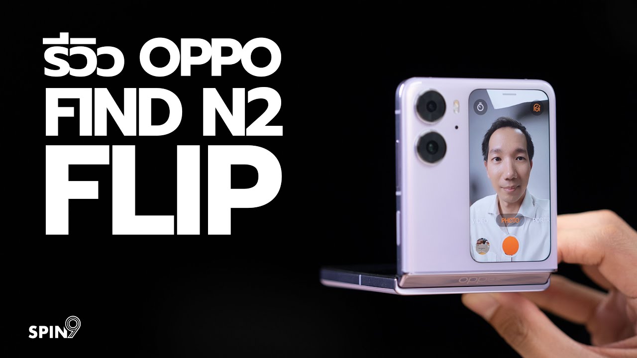 [spin9] รีวิว OPPO Find N2 Flip — ประสบการณ์หลังใช้งานจริง