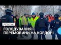 Українські водії провели перемовини із польськими страйкарями — репортаж із кордону