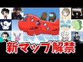 予習バッチリ！新マップでポケ勢Among us！(いろは、三角デルタ、シャロン、スナガワ、だんのうら、ななすけ、バニラビンズ、ビエラ、ラブリィ)