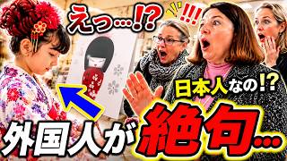 【※ガチ速報】今フランスでヤバいこと起きている…日本人全くいない田舎でまさかの展開になりました！人生初着物を見たフランス人の反応【海外の反応】