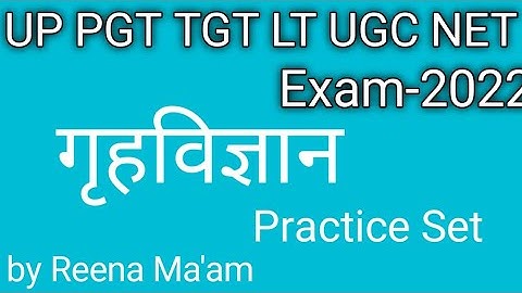UP PGT TGT LT UGC NET HOME SCIENCE Exam-2022/ UPtgt,pgt,lt grade, UGC net home science practice set