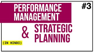 STRATEGIC PLANNING & PERFORMANCE MANAGEMENT IN HINDI | Concept, Example, Relation, Challenges | ppt