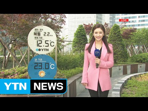 [날씨] 어버이날 맑고 따뜻...큰 일교차, 안개 주의 / YTN