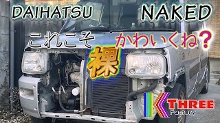 ネイキッド 車名通り「裸」！むき出しのボルトを外してフロントバンパーの取り付け・取り外し / DAIHATSU NAKED L750S EF-VE