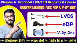 Practical LCD LED TV Repair Course  - Chapter 6 |  Understanding LVDS, eDP &amp; V-by-One Interface