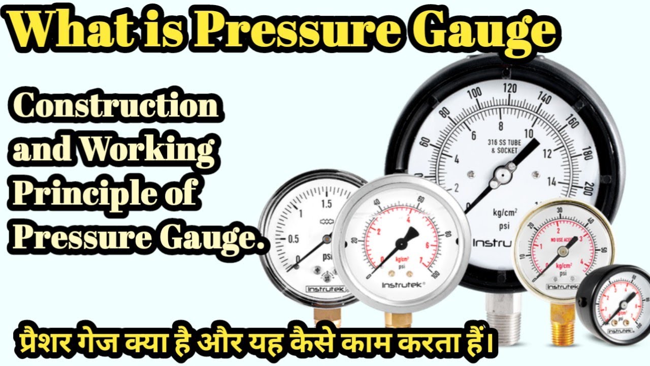 What is Pressure gauge in Hindi Construction and working principle of