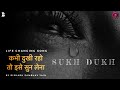 Sukh dukh  life changing song  rsj  rishabh sambhav jain  rsj devotionals