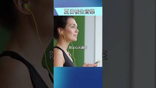 夏天聽這種音樂最舒心？！