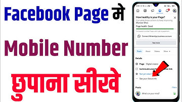 facebook page mein phone number hide kaise kare | facebook par number kaise chupaye