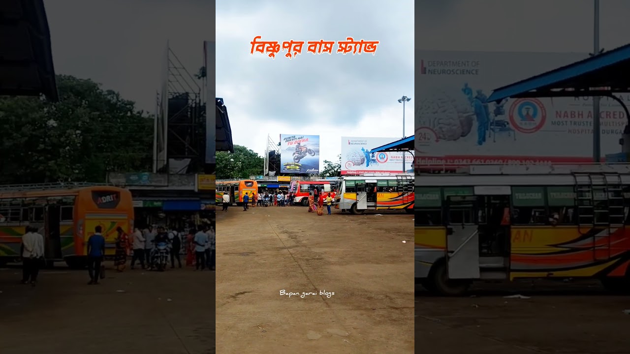 Bishnupur Bus stand। Bishnupur tour। bishnupur tour guide।