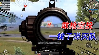 乌鸦玩游戏：开局两个超级空投，决赛一把GROZA连灭两队强无敌