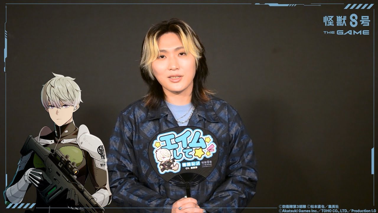 あと6日】『怪獣8号 THE GAME 』キャストコメント動画｜加藤渉さん